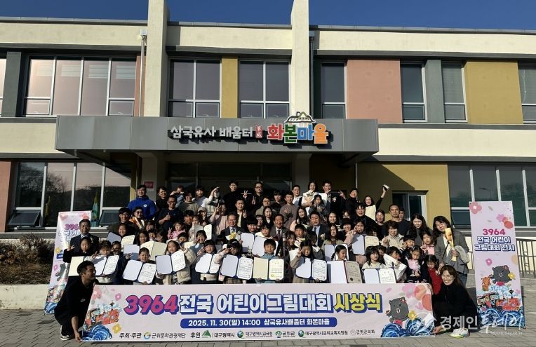 전국어린이그림대회