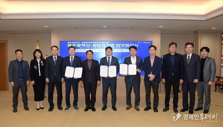 AI생태계 조성을 위한 업무협약