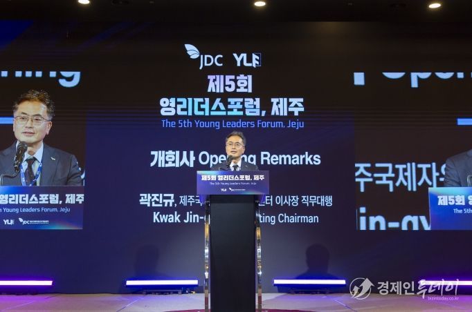 제5회 영리더스포럼 제주, 성공적으로 마무리