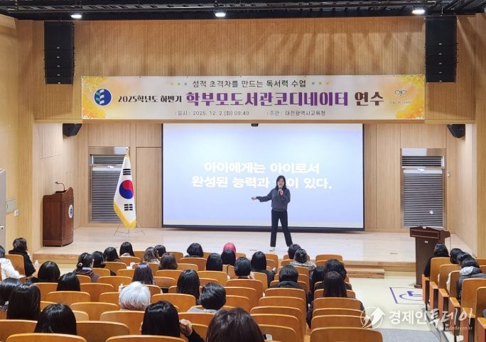 2025학년도 하반기 학부모도서관코디네이터 연수