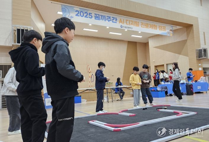 하남 단샘초, AI·디지털 진로체험 캠프 개최