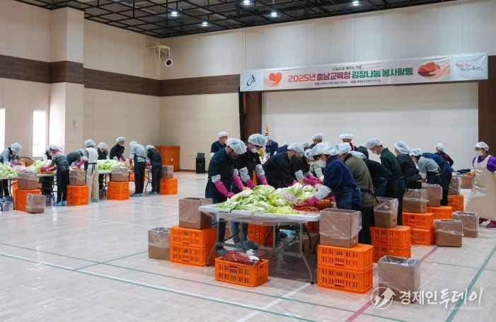 충남교육청, 직원들과 함께한 김장나눔으로 지역사회에 사랑 전달