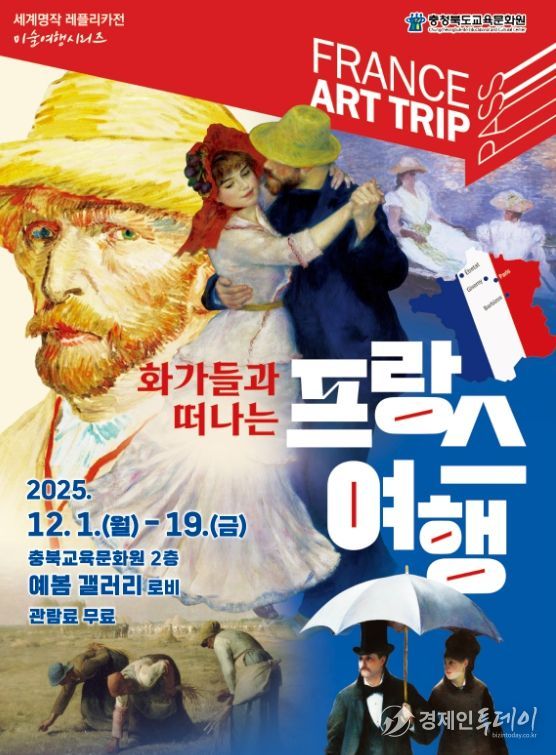 화가들과 떠나는 프랑스 여행展