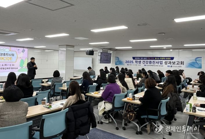 2025년 학생건강증진사업 성과보고회