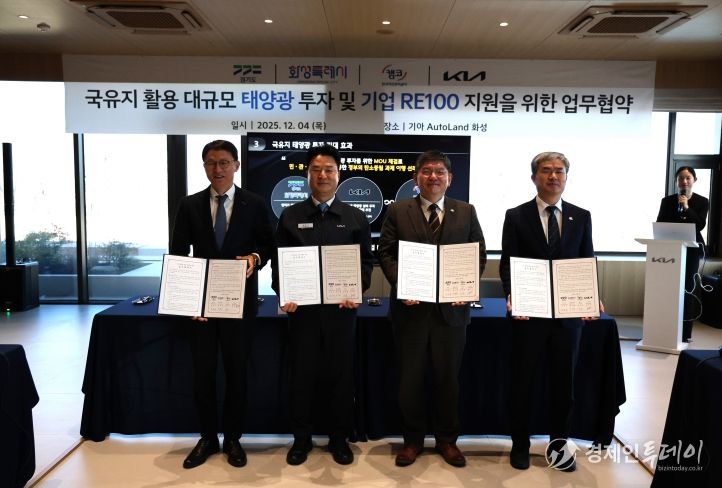 경기도-기아차 산업단지 RE100 선도, 도내 최대 규모 태양광발전소(50MW) 추진