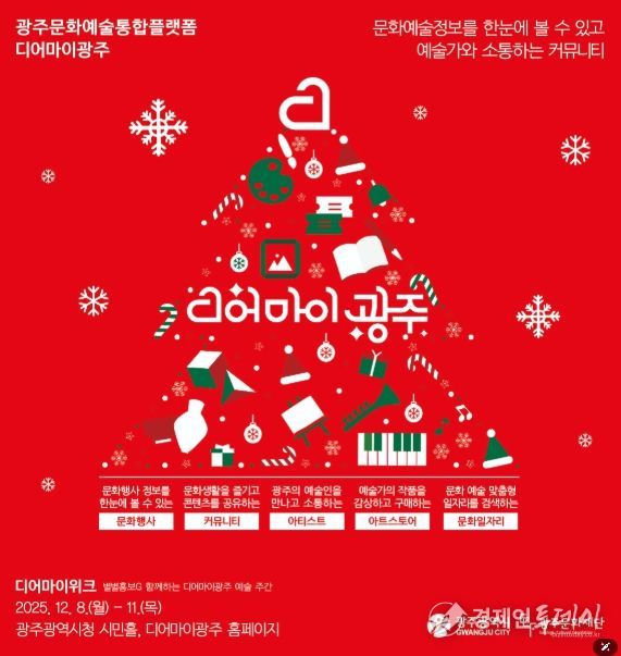 2025년 디어마이위크 포스터