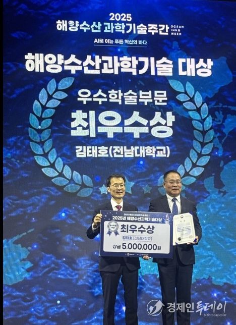 전남대 김태호 교수