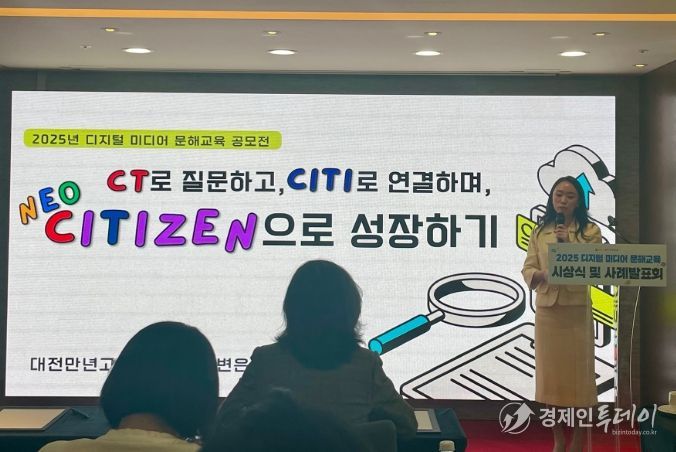 '제7회 학교 미디어 교육 우수사례 공모전' 사례발표(대전만년고 변은주)