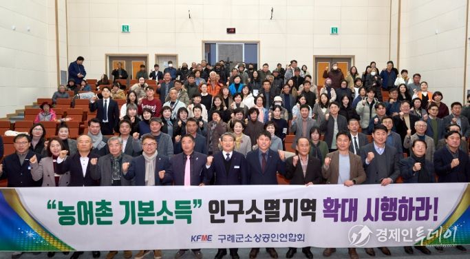 구례군‘제4회 소상공의 날’성료