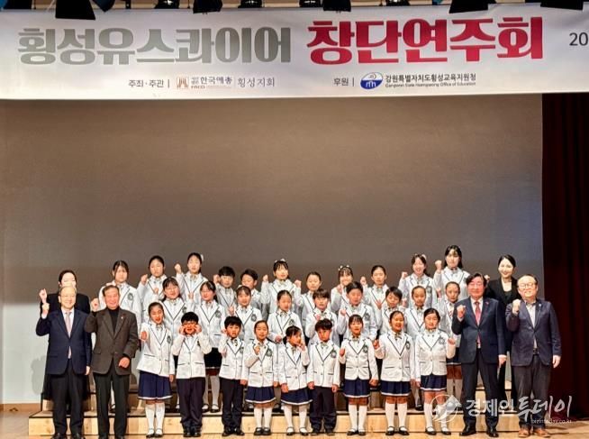 횡성유스콰이어 창단연주회 개최