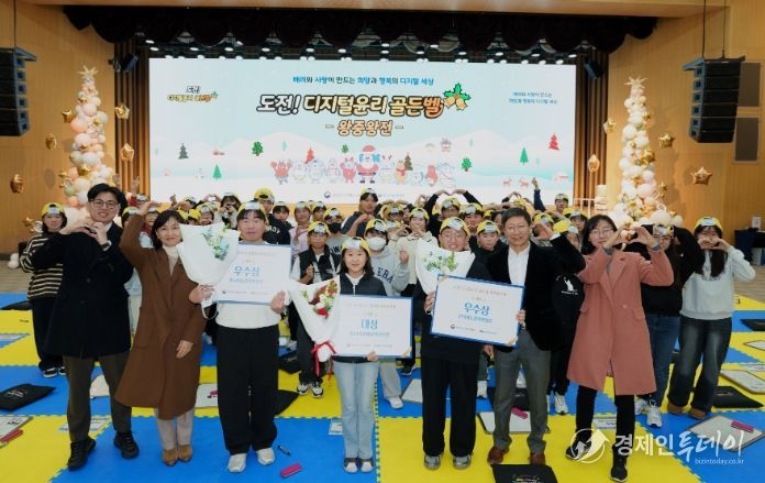 2025 디지털윤리 골든벨 왕중왕전