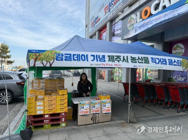 제주시, 전국 농협 농산물 직거래로 655톤 판매 기록