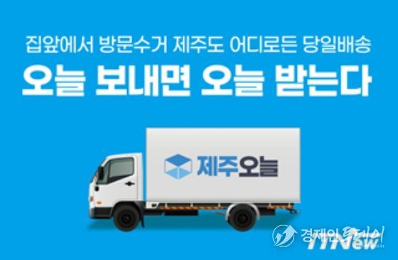 제주혁신성장센터 Route330 입주기업“(주)잇뉴”, 성장공유형 자금 지원 대상 기업 선정