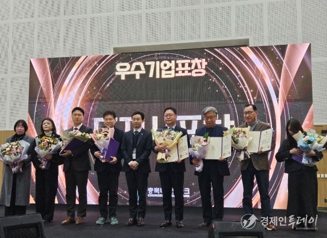 2025 충북 시군구 연고산업 육성 통합 성과 공유회 우수기업 선정