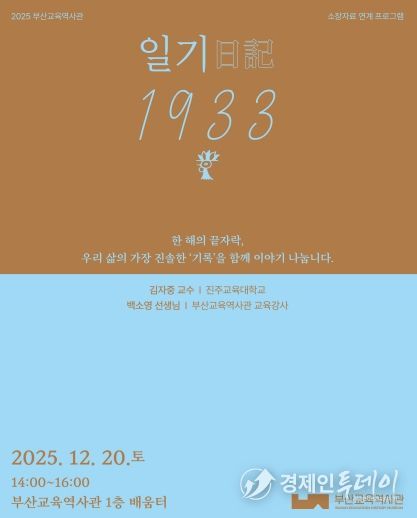 프로그램 안내문