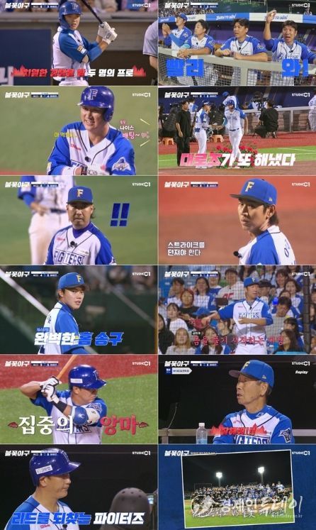 사진 제공 : 스튜디오C1 <불꽃야구> 32화 캡처본