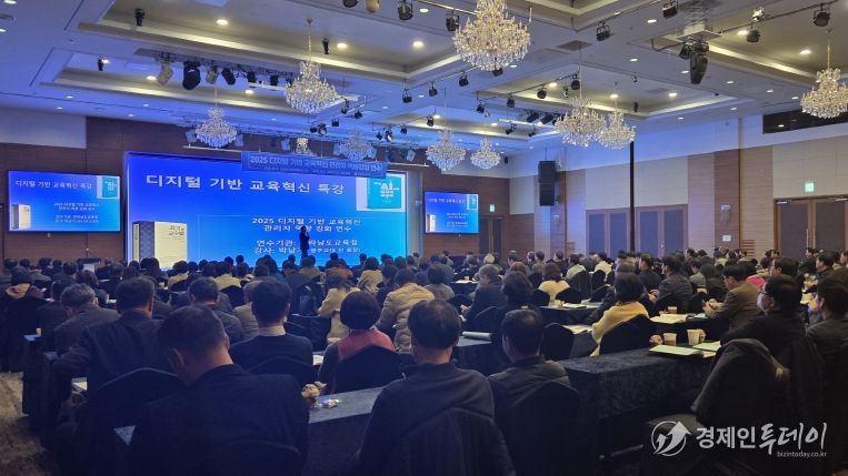 9일 여수에서 ‘학교 관리자 대상 디지털 기반 교육혁신 직무연수’가 진행되고 있다.