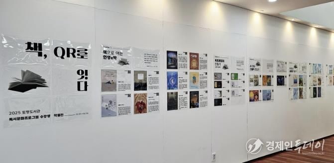 구리시 토평도서관, '2025 독서 문화프로그램 수강생 작품 전시회' 개최