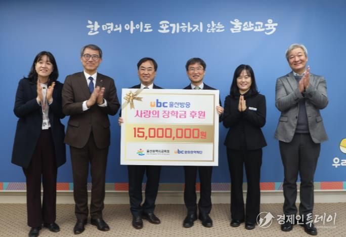 천창수 교육감과 이정환 대표, 교육청 관계자들이 10일 접견실에서 장학금 전달식을 하고 기념사진을 찍고있다