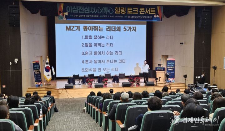 이심전심 토크콘서트