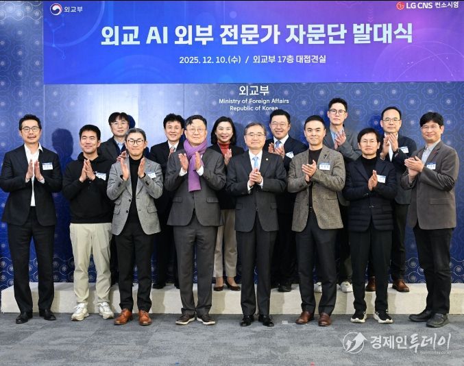 외교 AI 외부 전문가 자문단 발대식