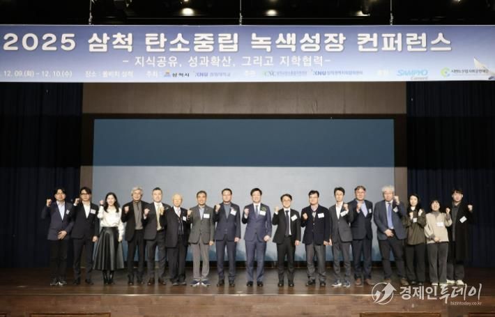 탄소중립 녹색성장 컨퍼런스