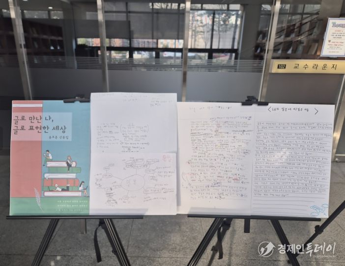 대구동부교육지원청, ‘안단테 성장교실’ 북콘서트