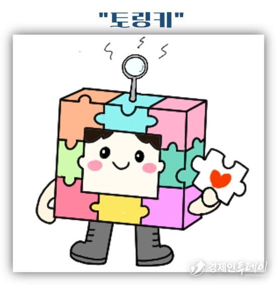 신탄진용정초등학교-교사 황정순-캐릭터 '토링키'