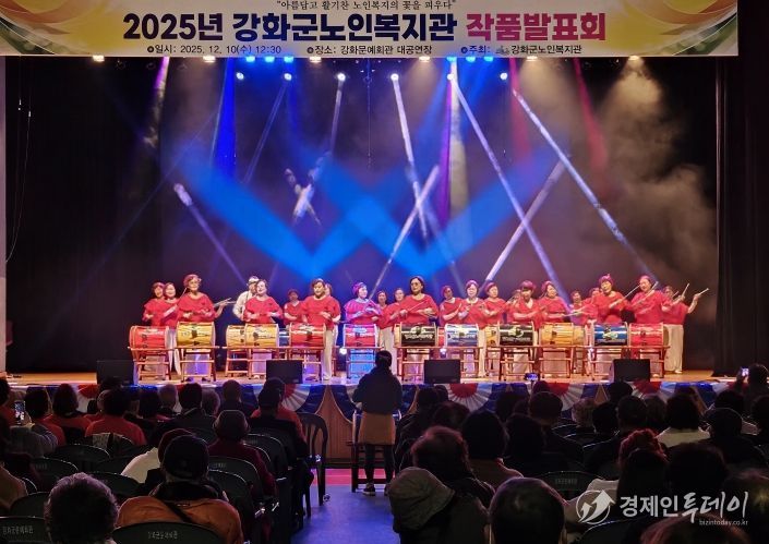 강화군노인복지관, 2025 작품발표회 성료