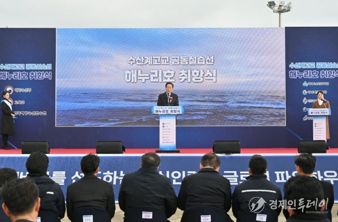 경북교육청, 3,206톤급 실습선 ‘해누리호’ 취항