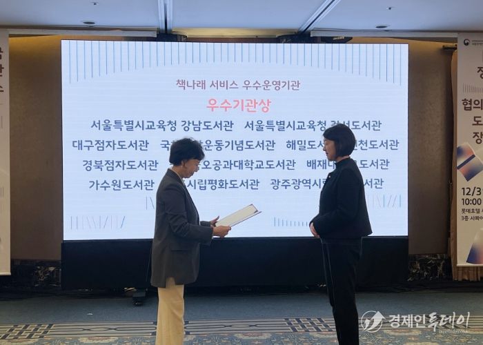 부천시 해밀도서관, ‘책나래 서비스’ 우수 운영도서관 선정