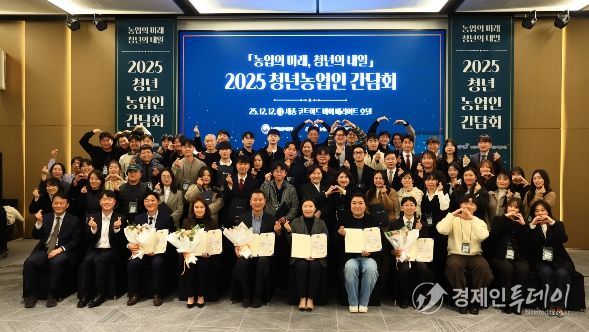 2025년 청년농업인 간담회