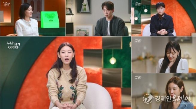(사진 제공 = KBS ‘누난 내게 여자야’)