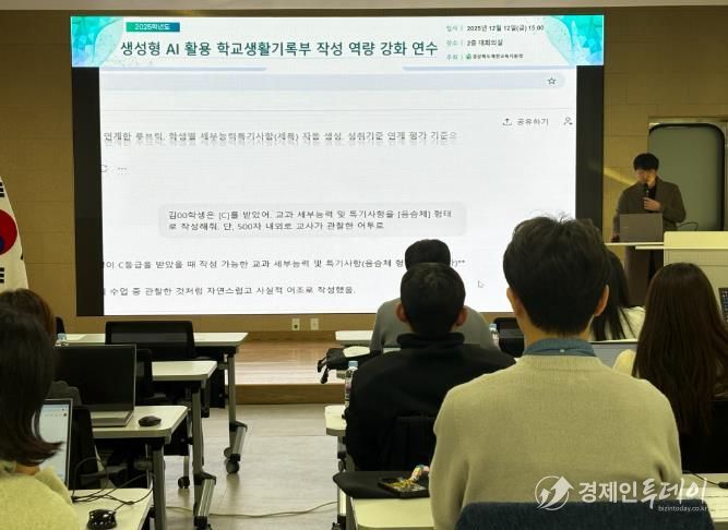 2025학년도 생성형 AI 활용 학교생활기록부 작성 역량 강화 연수 실시