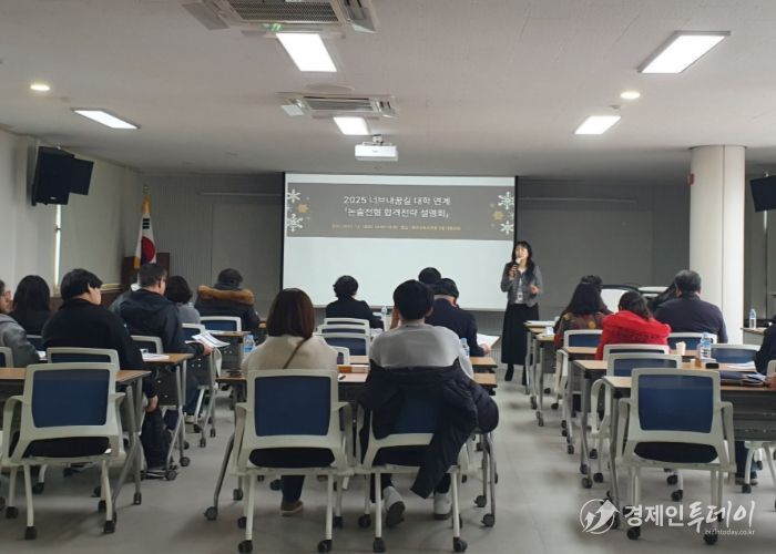 홍천교육지원청, 2025 너브내꿈길 대학 연계 ‘논술전형 합격전략 설명회’개최