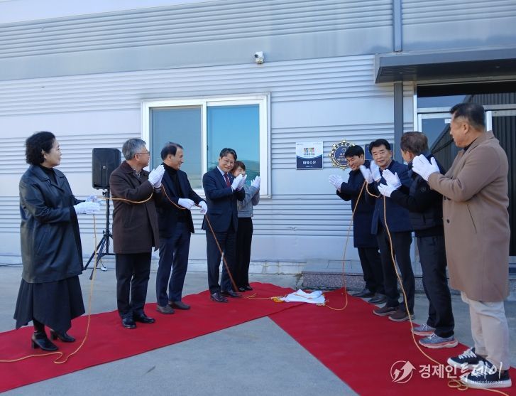 경북도 수산물인증브랜드 ‘바다주이소’ 선정기업 현판식