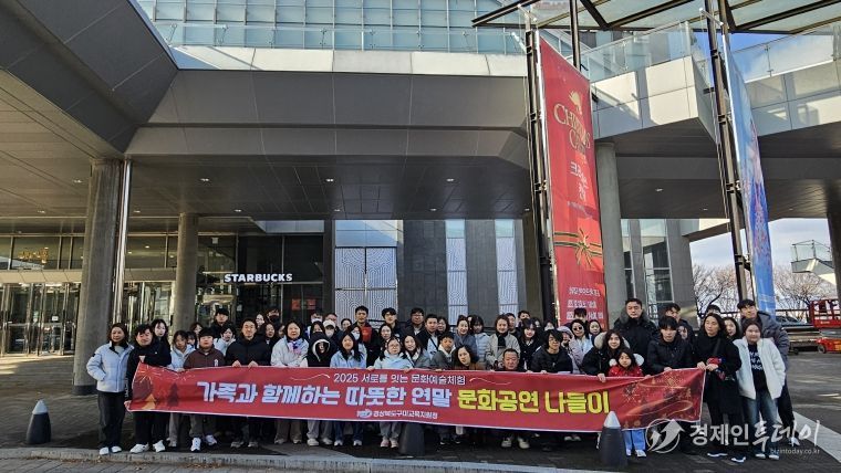 가족과 함께 문화공연 나들이 성료