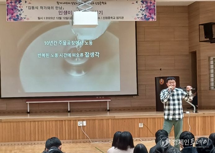 ‘2025학년도 작가와의 만남’ 행사