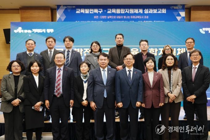 이정선 광주시교육감이 16일 김대중컨벤션센터에서 진행한 ‘교육발전특구 및 교육통합지원체계 성과보고회’에서 참석자와 함께 행사 후 기념사진을 촬영하고 있다. / 광주시교육청 제공