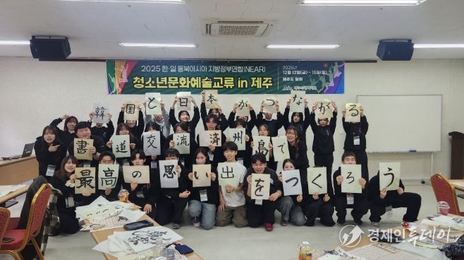 한·일 청소년 문화예술교류, 제주서 펼쳐지다