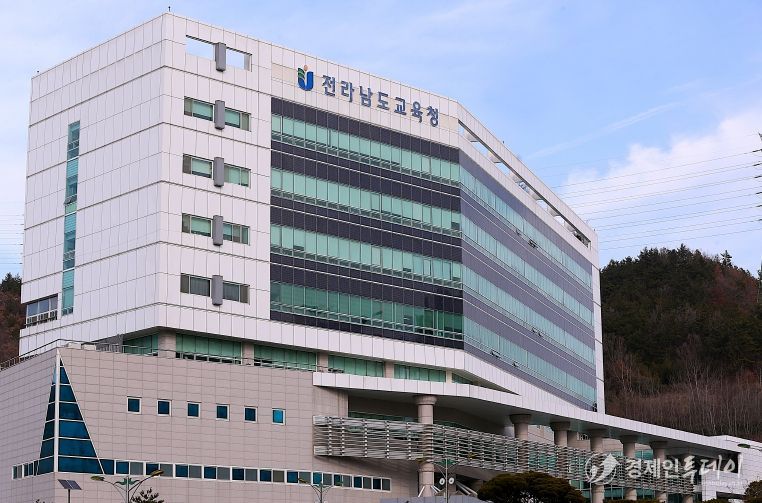 전라남도교육청