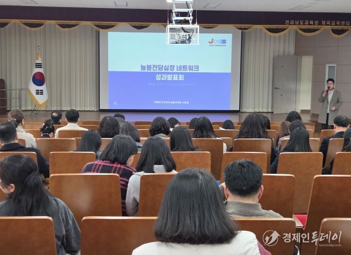 늘봄전담실장 네트워크 성과발표회 운영