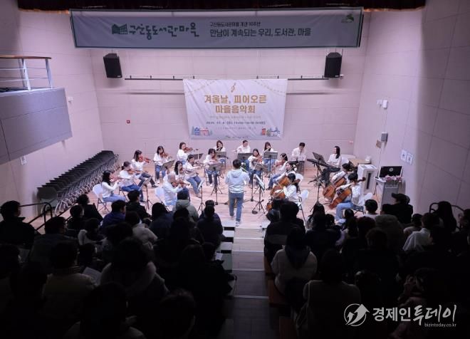 ‘겨울날, 피어오른 마을음악회’ 공연 사진