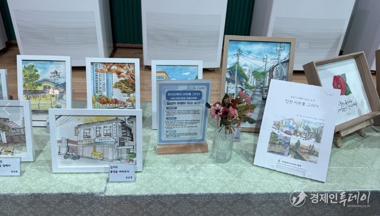 교원 도시 스케치 전시· 출판기념회