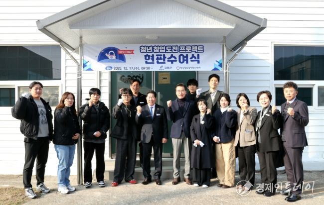 고흥군, ‘청년 창업 도전 프로젝트’ 현판식