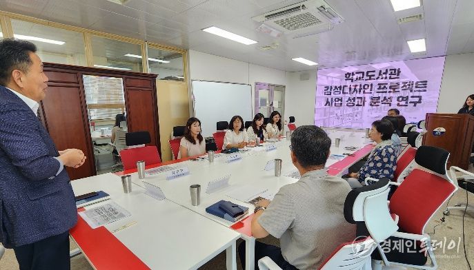 학교도서관 감성디자인 프로젝트 성과 분석 최종보고회