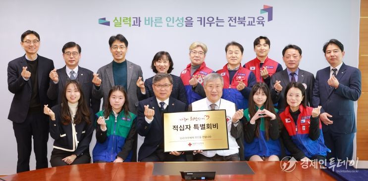 2026년도 적십자 특별회비 300만원 기탁