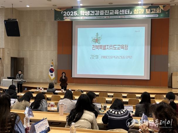 학생건강증진교육센터 사업 성과보고회