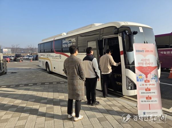 교육문화원, 연말 맞아 사랑의 헌혈로 따뜻한 온기 전해