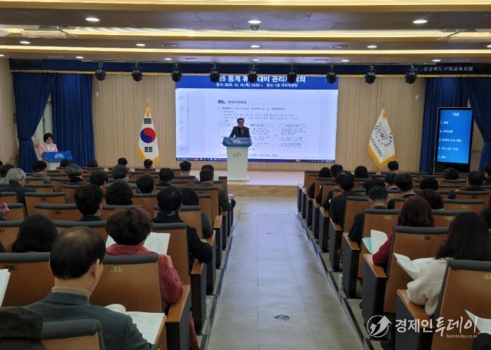 구미교육가족의 안전하고 따뜻한 겨울을 만들어요